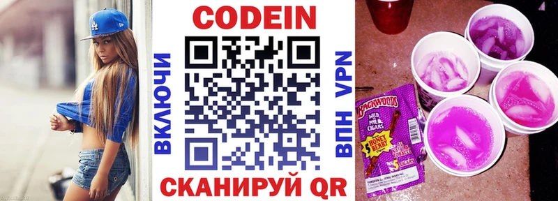 Codein Purple Drank  Гусиноозёрск 