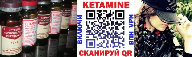 Кетамин VHQ  Гусиноозёрск 