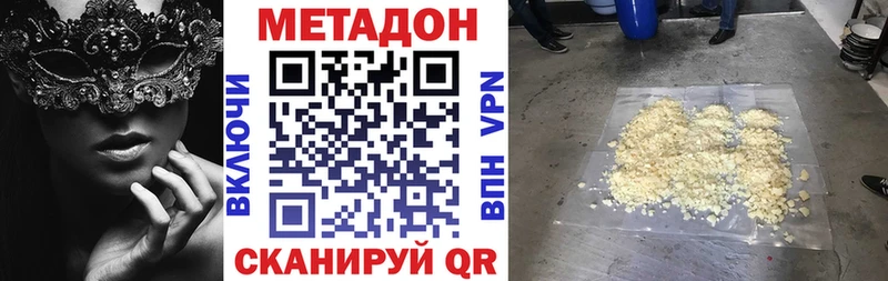 МЕТАДОН кристалл  Гусиноозёрск 